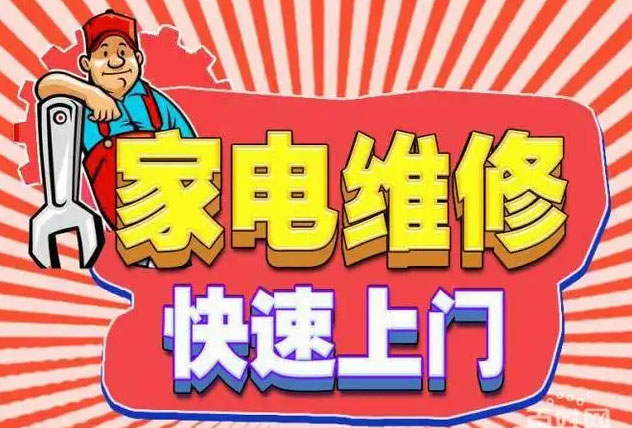 南通老板燃气灶维修